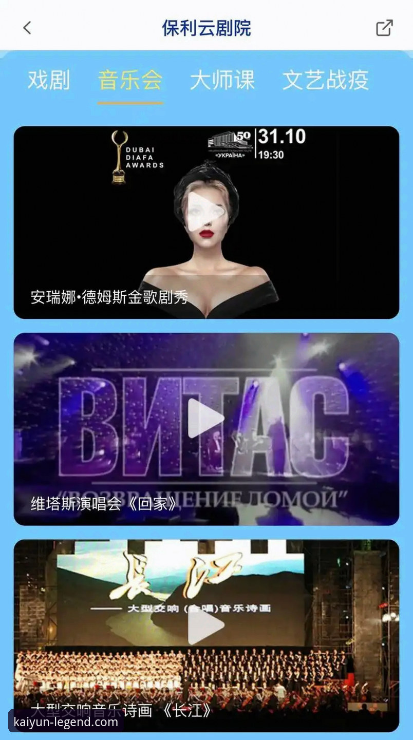 如何安全高效地完成开云体育app下载安装？