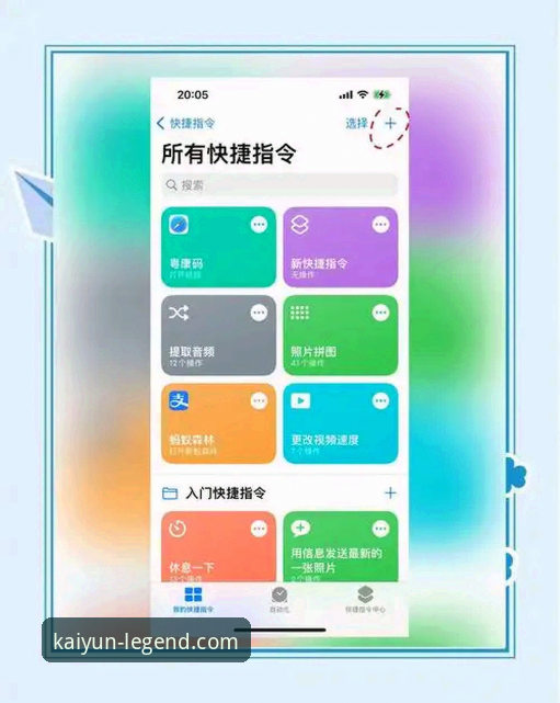 深度揭秘开云体育手机app下载使用技巧：从安装到进阶的完整指南