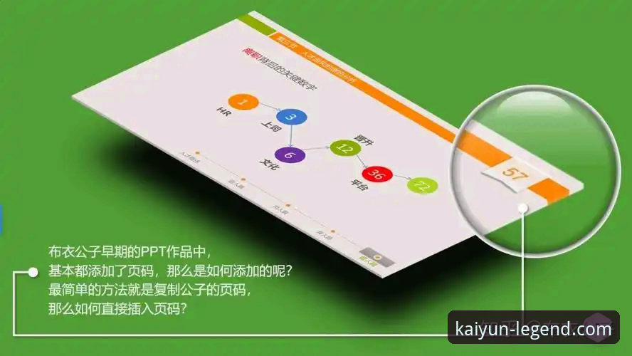 揭秘开云体育苹果版：那些你不知道的高效使用技巧